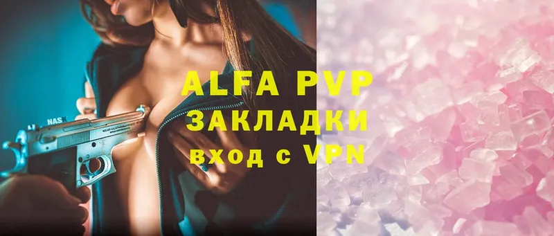 Alfa_PVP кристаллы Азнакаево